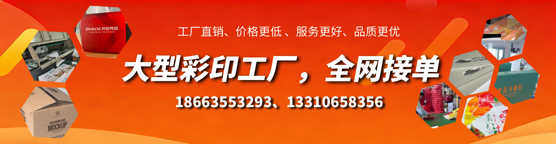 天长彩印刷刷厂家